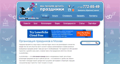 Desktop Screenshot of luckymonday.ru